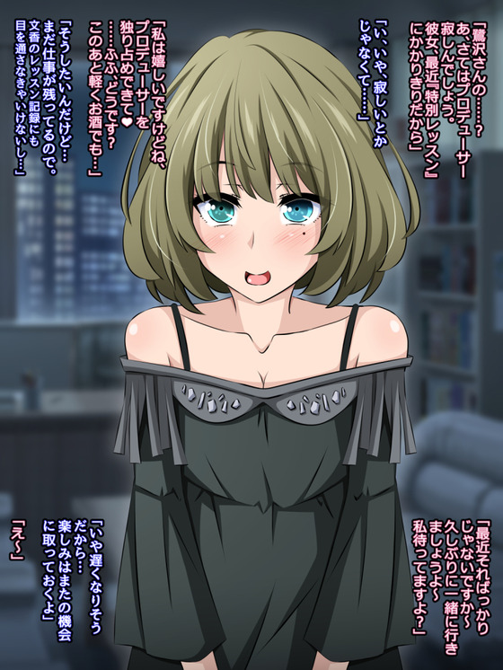 【デレマス】高垣楓さんがキモ男の催眠NTRセックスでアヘ顔に…