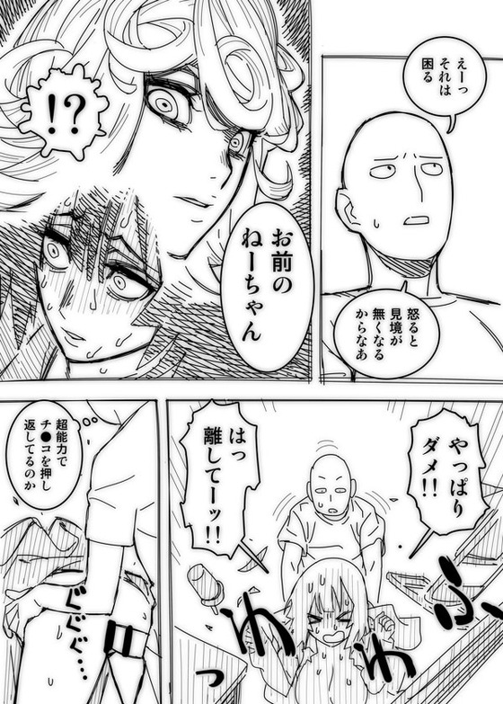 【ワンパンマン】粘膜まで鍛えてしまったサイタマに連続ピストンされちゃうフブキwwww