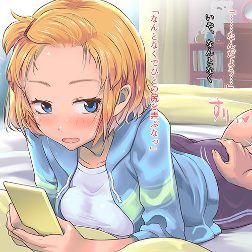 彼女「ん…っ♥ちょっ…」 彼氏「?(www)」 スマホいじりしてる彼女にエッチなイタズラしまくったったwww(サンプル12枚) 彼女「ん…っ♥ちょっ…」 彼氏「?(www)」 スマホいじりしてる彼女にエッチなイタズラしまくったったwww(サンプル12枚)