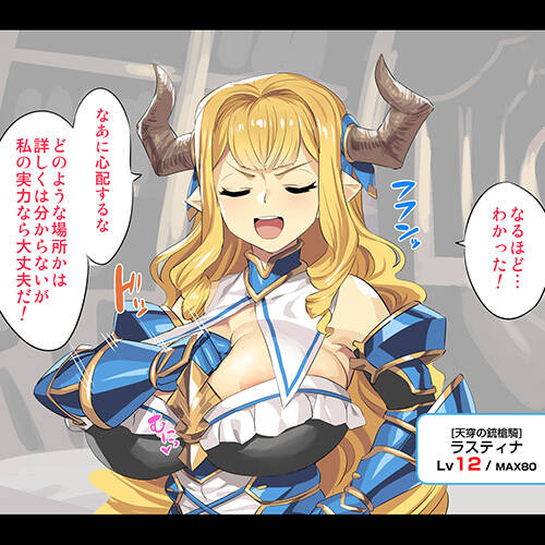【グラブル】くっ殺ラスティナが敗北巨根レイプ！低レベルで古戦場に挑んだ結果ｗｗｗ