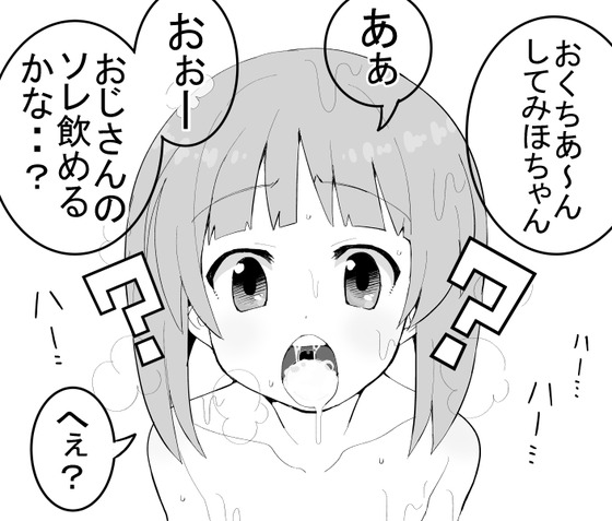 オチンポにご奉仕しちゃってるヒロイン達のエロ画像