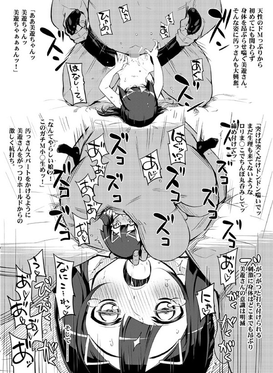 【プリズマ☆イリヤ】美遊ちゃんがキモい汚っさんに体中しゃぶりつかれて種付けプレスされちゃうwww