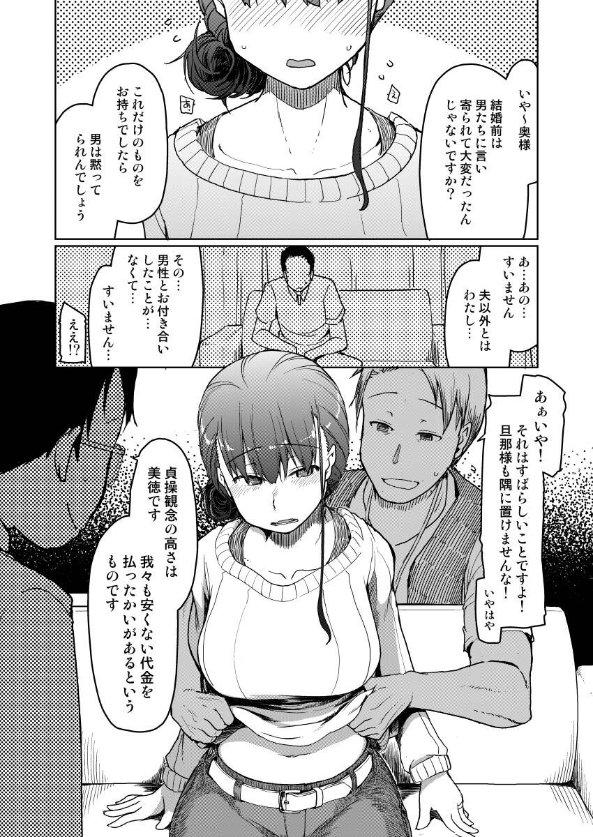 エロ漫画 旦那の目の前で美人人妻ntrレイプ 借金返済のためにヤバイ組織を頼ってしまった結果 キモ男陵辱同人道 エロ漫画 同人誌 エロ画像
