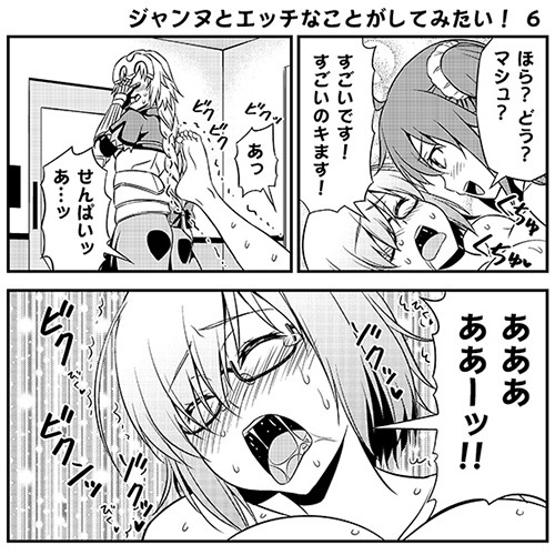 【FGO漫画】ぐだ子「聖処女なジャンヌをｐｒｐｒしたい！」ジャンヌ「！？」