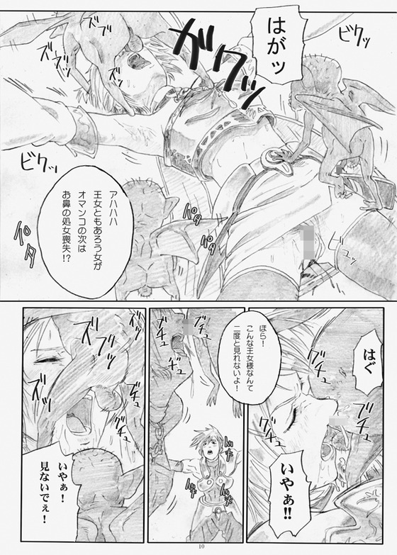 気高い姫戦士エロピンチ!敗北してリョナられた挙句監禁されて辱められるっ!