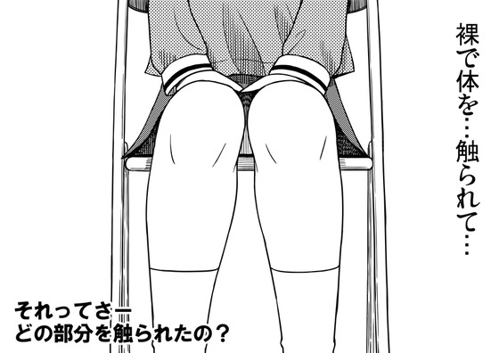 【あずまんが大王】変態教師のセクハラを告発しにきたJKにさらにセクハラかましたったwww