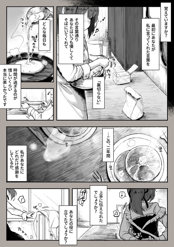 奴隷のシルヴィちゃんに全力で優しくしたくなるエロ漫画(*´ω`*)②