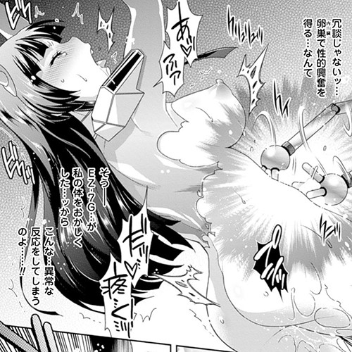 エロ漫画 冗談じゃない っ卵巣で性的興奮を得る なんてっ 変態人工知能の執拗な快楽責めを受けてしまうヒロイン キモ男陵辱同人道 エロ漫画 同人誌 エロ画像