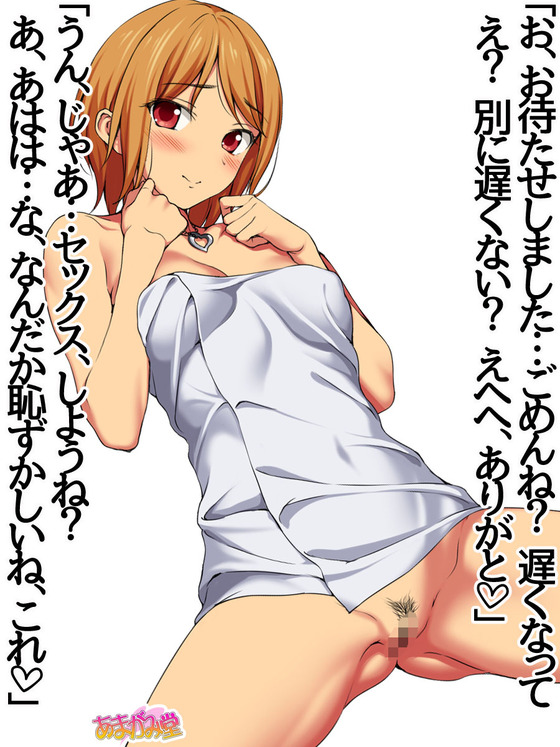 「こんな気持ちよくなったの初めてぇ♡」健気なJKが彼氏のために援交するようですwww②