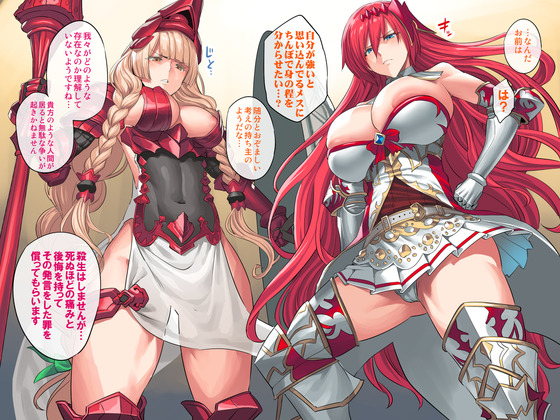 【グラブル】自分が強いと思い込んでるブローディアとアテナにチンポで身の程を思い知らせたったwww