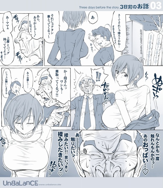 セクハラ親戚おじさん「美人になってもーて…揉みたい!(ハァハァ」美人「ちょ…叔父さんっ!?」偶然を装って美人の胸を揉みしだくキモオヤジwww