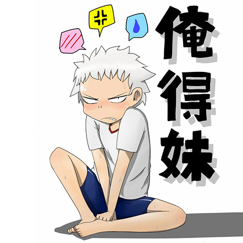 やさぐれ顔の妹がキモニートな兄にレイプされちゃうようですwww(エロ漫画) やさぐれ顔の妹がキモニートな兄にレイプされちゃうようですwww(エロ漫画)