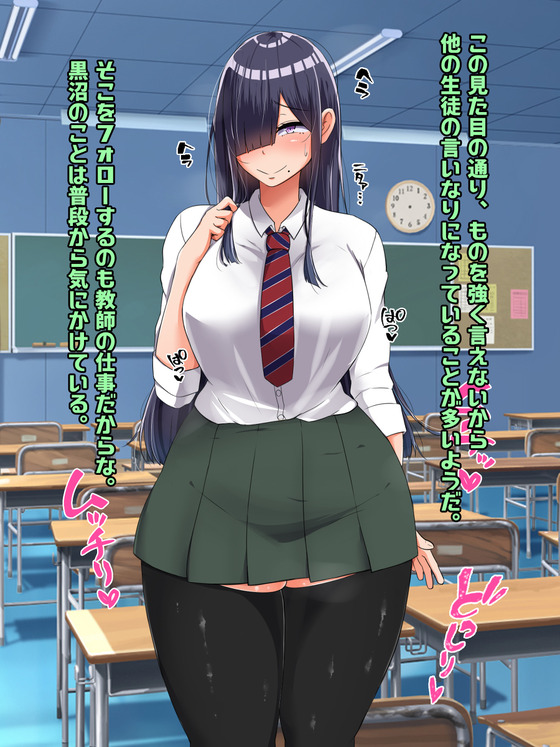 地味JK「先生…いま勃起してますよね♥」教師「…っ!?」地味なクセにやたらエロいJKについ勃起してしまった結果www(サンプル45枚)