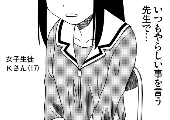 【あずまんが大王】変態教師のセクハラを告発しにきたJKにさらにセクハラかましたったwww