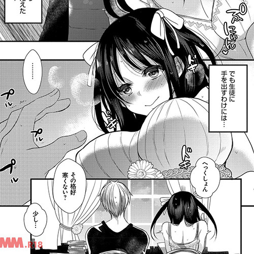 【エロ漫画】 家庭教師先の無垢可愛いお嬢様にエロ知識を与えてしまった結果www 【エロ漫画】 家庭教師先の無垢可愛いお嬢様にエロ知識を与えてしまった結果www