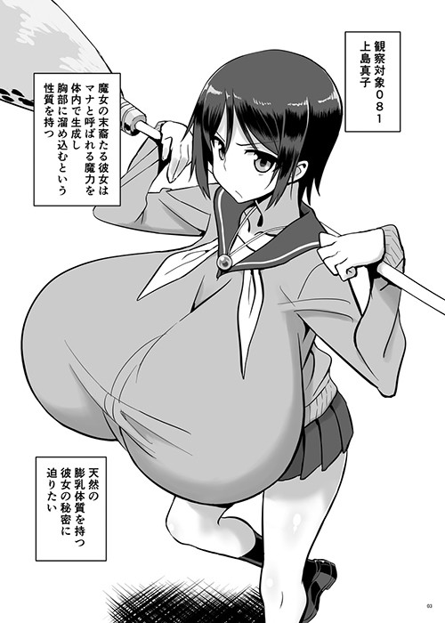【( ゚∀゚)o彡゚おっぱい!おっぱい!】超乳おっぱい研究しようずwwwwwwwwwwwwww 【( ゚∀゚)o彡゚おっぱい!おっぱい!】超乳おっぱい研究しようずwwwwwwwwwwwwww
