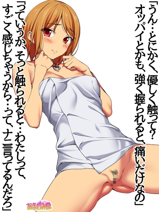 「こんな気持ちよくなったの初めてぇ♡」健気なJKが彼氏のために援交するようですwww②