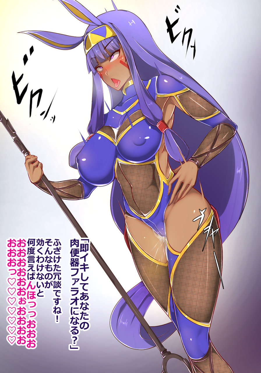 Fgo ニトクリス 催眠 そんなもの効くわkんほっっぉおおおおおおっ キモ男陵辱同人道 エロ漫画 同人誌 エロ画像 Fgo ニトクリス 催眠 そんなもの効くわkんほっっぉおおおおおおっ キモ男陵辱同人道 エロ漫画 同人誌 エロ画像
