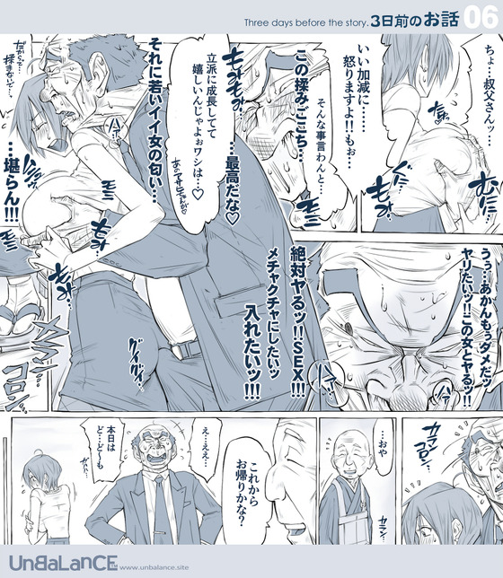 セクハラ親戚おじさん「美人になってもーて…揉みたい!(ハァハァ」美人「ちょ…叔父さんっ!?」偶然を装って美人の胸を揉みしだくキモオヤジwww