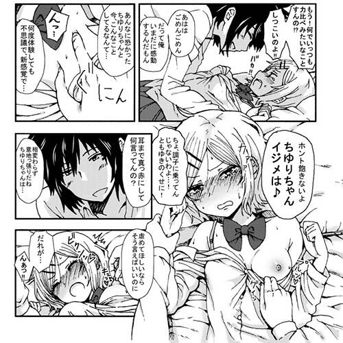 【エロ漫画】ヘタレ逆転！昔に苛められてたツンデレ少女と付き合うことになった結果ｗｗｗ