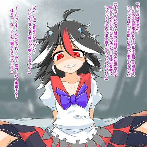 【東方】無知なくせに調子にのっちゃってる正邪ちゃんをオチ○ポでいじめたったwww 【東方】無知なくせに調子にのっちゃってる正邪ちゃんをオチ○ポでいじめたったwww