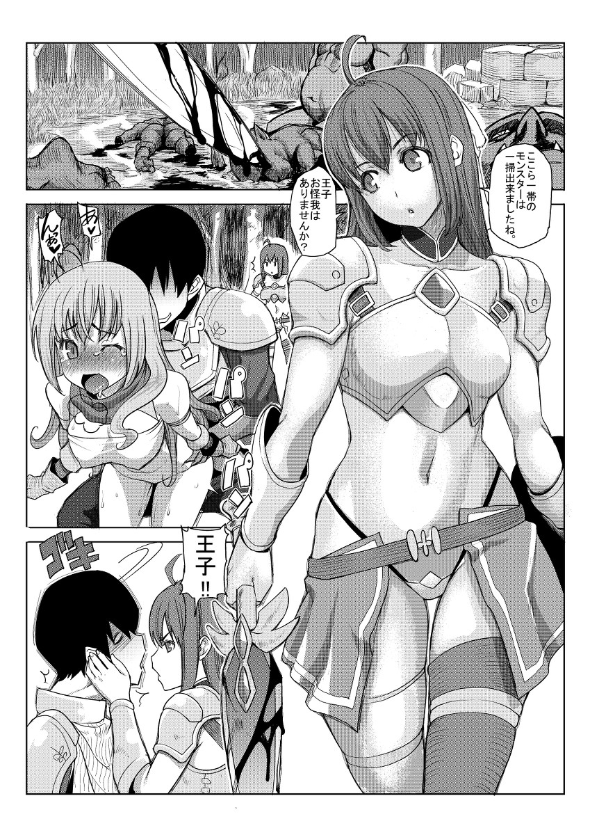 エロ漫画 捕らえられた女騎士がバキュームベッドで拘束されて媚薬責め調教で墜とされる キモ男陵辱同人道 エロ漫画 同人誌 エロ画像 エロ漫画 捕らえられた女騎士がバキュームベッドで拘束されて媚薬責め調教で墜とされる キモ男陵辱同人道 エロ漫画 同人誌 エロ画像