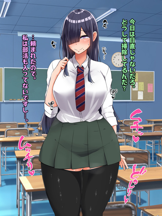 地味JK「先生…いま勃起してますよね♥」教師「…っ!?」地味なクセにやたらエロいJKについ勃起してしまった結果www(サンプル45枚)