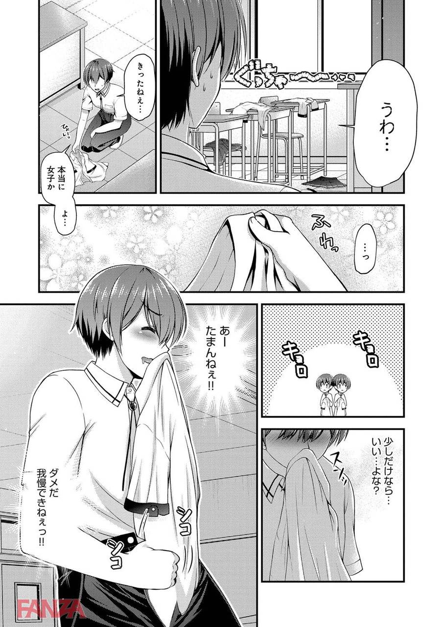 エロ漫画 女子優等生 オナニー してたんですよね 先生 男性教師が女生徒の体操服でオナニーしてるところを見られてしまった結果ｗｗｗ キモ男 陵辱同人道 エロ漫画 同人誌 エロ画像