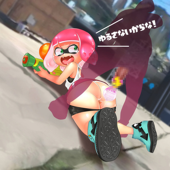 【スプラトゥーン】イカちゃんが試合の足を引っ張るレイプチ○ポに敗北www