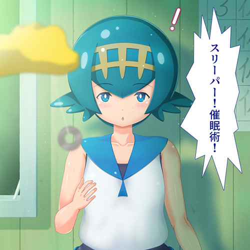【ポケモン】「スリーパーの催眠術!スイレンは淫乱になった!」休日に学校に呼び出され、スリーパーの催眠を使われた結果www 【ポケモン】「スリーパーの催眠術!スイレンは淫乱になった!」休日に学校に呼び出され、スリーパーの催眠を使われた結果www