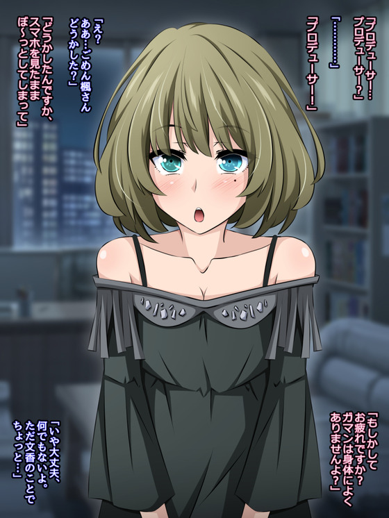 【デレマス】高垣楓さんがキモ男の催眠NTRセックスでアヘ顔に…