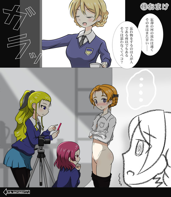 【骨盤について学ぼうぜっ！】ガルパンのオレンジペコちゃんにモデルをしていただきました(^q^)