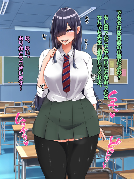 地味JK「先生…いま勃起してますよね♥」教師「…っ!?」地味なクセにやたらエロいJKについ勃起してしまった結果www(サンプル45枚)