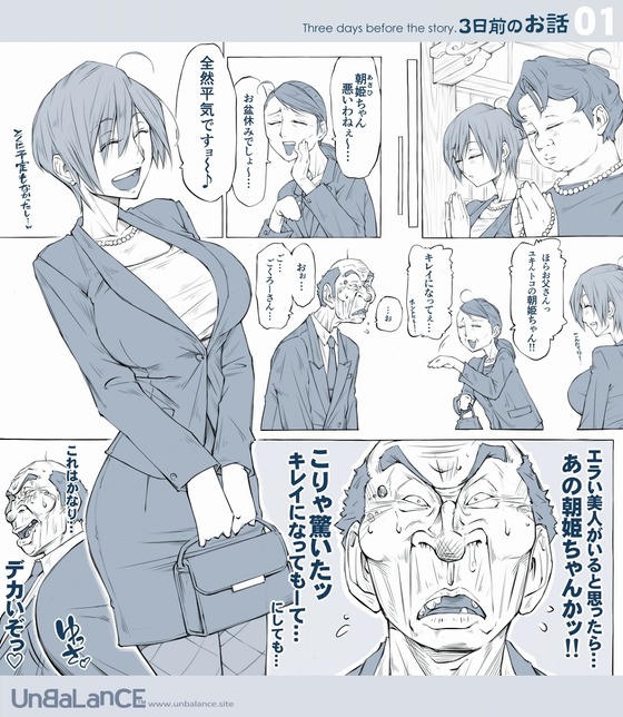 セクハラ親戚おじさん「美人になってもーて…揉みたい!(ハァハァ」美人「ちょ…叔父さんっ!?」偶然を装って美人の胸を揉みしだくキモオヤジwww