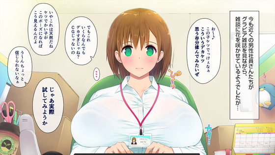 【エロ漫画】新人OL「ああ…まただ…」中年オジサン達に過剰なセクハラされまくる巨乳OLwww(この会社、なにかおかしい…っ!・サンプル21枚)