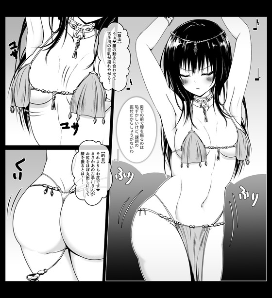 【ToLOVEる】キモ校長「モブ男子達の前で乳首を出す女子○生はいいですなぁw」 古手川「…っ」常識改変された古手川唯が校長にセクハラされちゃうwww