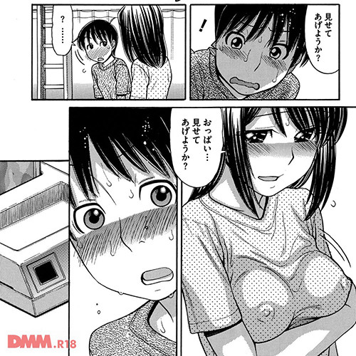 【エロ漫画】 友人姉で性に目覚めたショタ!! 友人姉「おっぱい…見せてあげようか?」 ショタ「!!?」 【エロ漫画】 友人姉で性に目覚めたショタ!! 友人姉「おっぱい…見せてあげようか?」 ショタ「!!?」