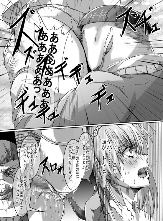 漫画 クンニ エロ 【義娘エロ漫画】旦那の強引なSEXで欲求不満な妻！義父がクンニでイかせる！媚薬塗られて挿入懇願！【葵ヒトリ】