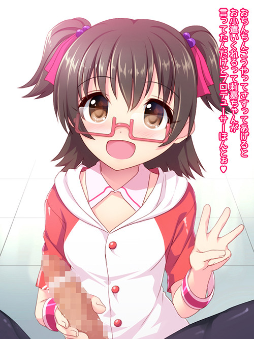 【シンデレラガールズ】みりあちゃんにオチ○ポのお世話してもらうのぉぉおおおおおおっ 【シンデレラガールズ】みりあちゃんにオチ○ポのお世話してもらうのぉぉおおおおおおっ