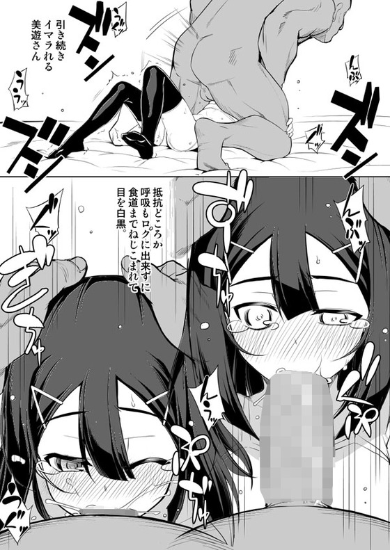 【プリズマ☆イリヤ】美遊ちゃんがキモい汚っさんに体中しゃぶりつかれて種付けプレスされちゃうwww
