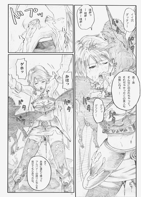 気高い姫戦士エロピンチ!敗北してリョナられた挙句監禁されて辱められるっ!