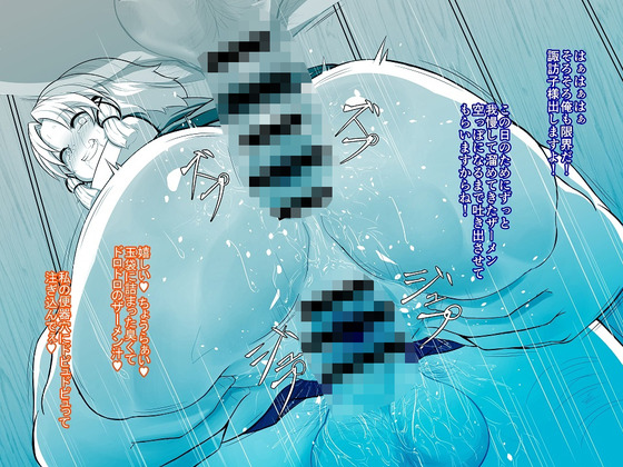 【東方】諏訪子様がビッチな肉便器と化して輪姦されてるようですwwww