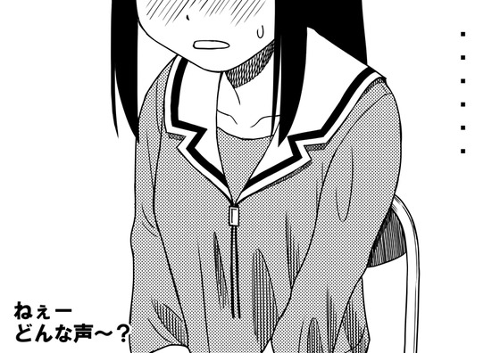 【あずまんが大王】変態教師のセクハラを告発しにきたJKにさらにセクハラかましたったwww