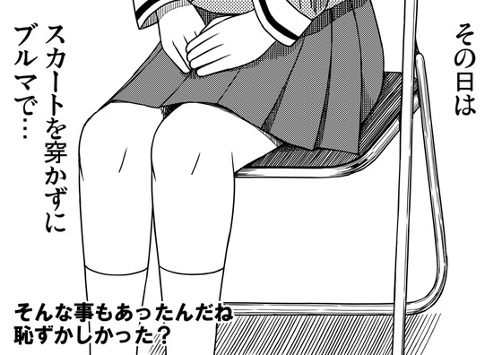 【あずまんが大王】変態教師のセクハラを告発しにきたJKにさらにセクハラかましたったwww