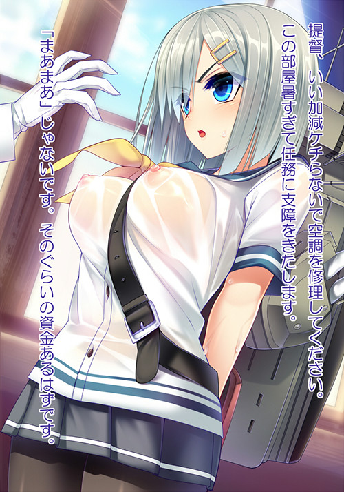 艦これ 汗だくスケスケになった浜風ちゃんセクハラしたったwww キモ男陵辱同人道 エロ漫画 同人誌 エロ画像 艦これ 汗だくスケスケになった浜風ちゃんセクハラしたったwww キモ男陵辱同人道 エロ漫画 同人誌 エロ画像
