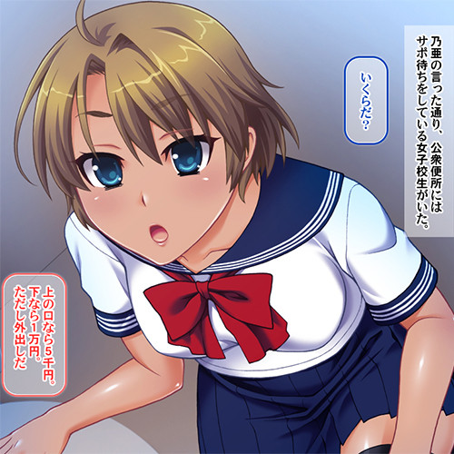 援交やってる素人JKを絶倫チンポでコマしたったｗｗｗｗｗｗｗｗｗ（『風俗島からの脱出』セリフ付きCG集・サンプル9枚）