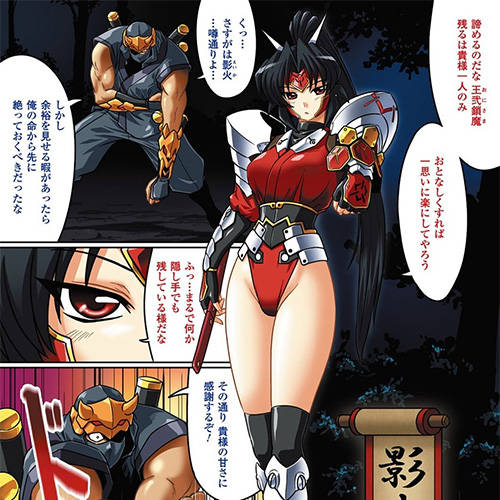 エロ漫画 女忍者ピンチ 不意をつかれ拘束されて性的拷問されちゃうｗｗｗ キモ男陵辱同人道 エロ漫画 同人誌 エロ画像