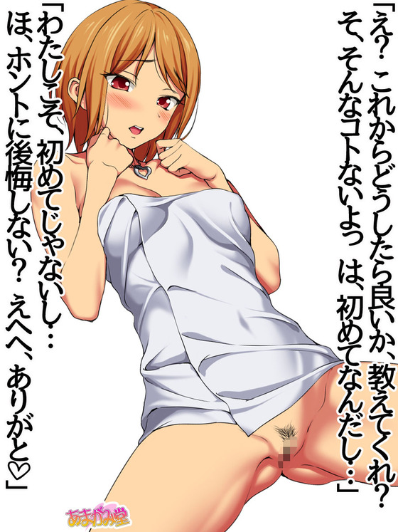 「こんな気持ちよくなったの初めてぇ♡」健気なJKが彼氏のために援交するようですwww②