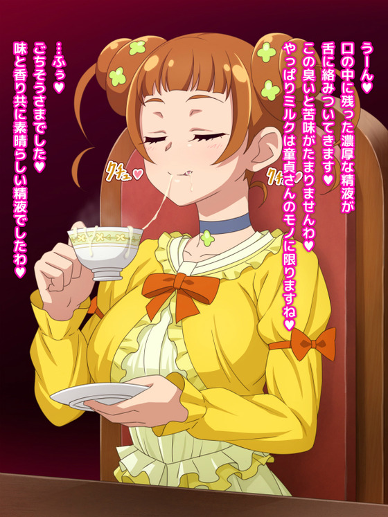 【プリキュア・エロ漫画】四葉ありす「はい、しーしー♡全部だいしちゃいましょうねー♡」お嬢様におしっこから射精まで管理していただくオッサンwww(お嬢様のお射精ペット・サンプル12枚)