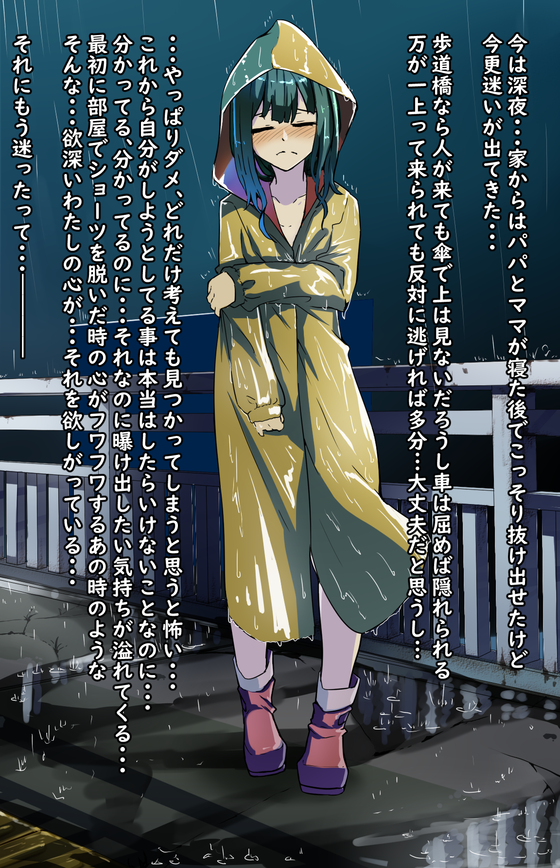 fd9e6dbb-s 「わ、わたしとうとう裸になっちゃった…(ドキドキ」受験勉強の捌け口として露出趣味に目覚めた少女が雨の日の歩道橋でwww